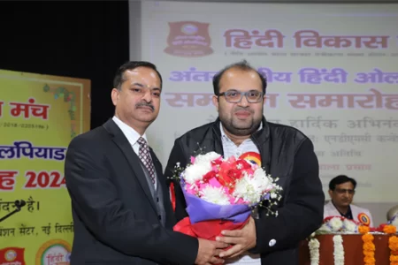 Hindi Vikash Manch 2025