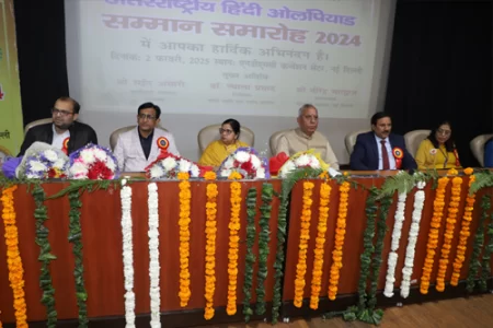 Hindi Vikash Manch 2025 V2