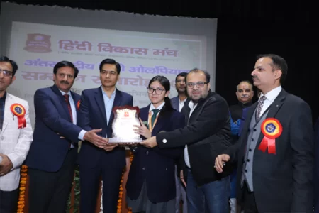 Hindi Vikash Manch 2025 V4